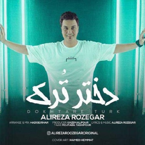 دانلود آهنگ علیرضا روزگار به نام دختر ترک دانلود آهنگ علیرضا روزگار به نام دختر ترک